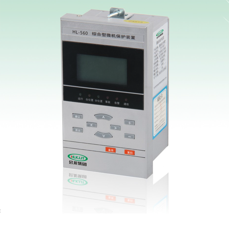 HL-560系列微机保护装置